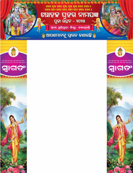 thumbnail Pahari Flex Banner Design gate